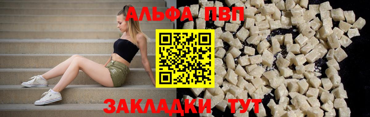 Alpha PVP Соль Верхняя Салда