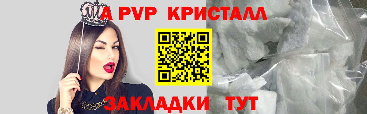 А ПВП СК КРИС  A PVP  Вход с VPN  Верхняя Салда  Alpha-PVP СК 