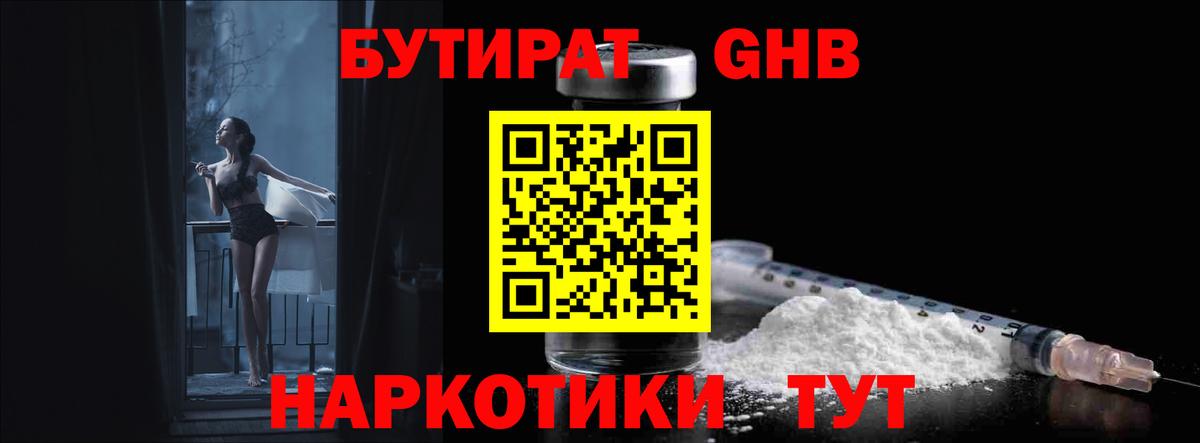 БУТИРАТ вода  БУТИРАТ  Верхняя Салда  Вход с VPN 