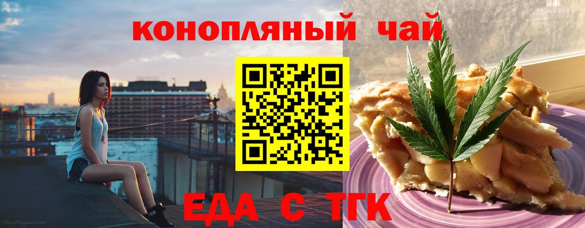Верхняя Салда  Cannafood марихуана  Вход с VPN 