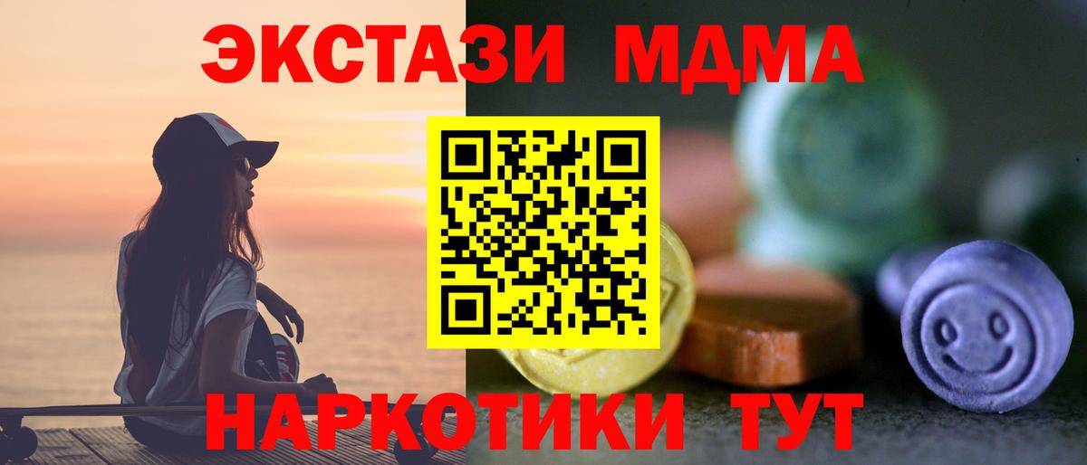 ЭКСТАЗИ 99%  Вход с VPN  Верхняя Салда  кракен рабочий сайт  Ecstasy 250 мг 
