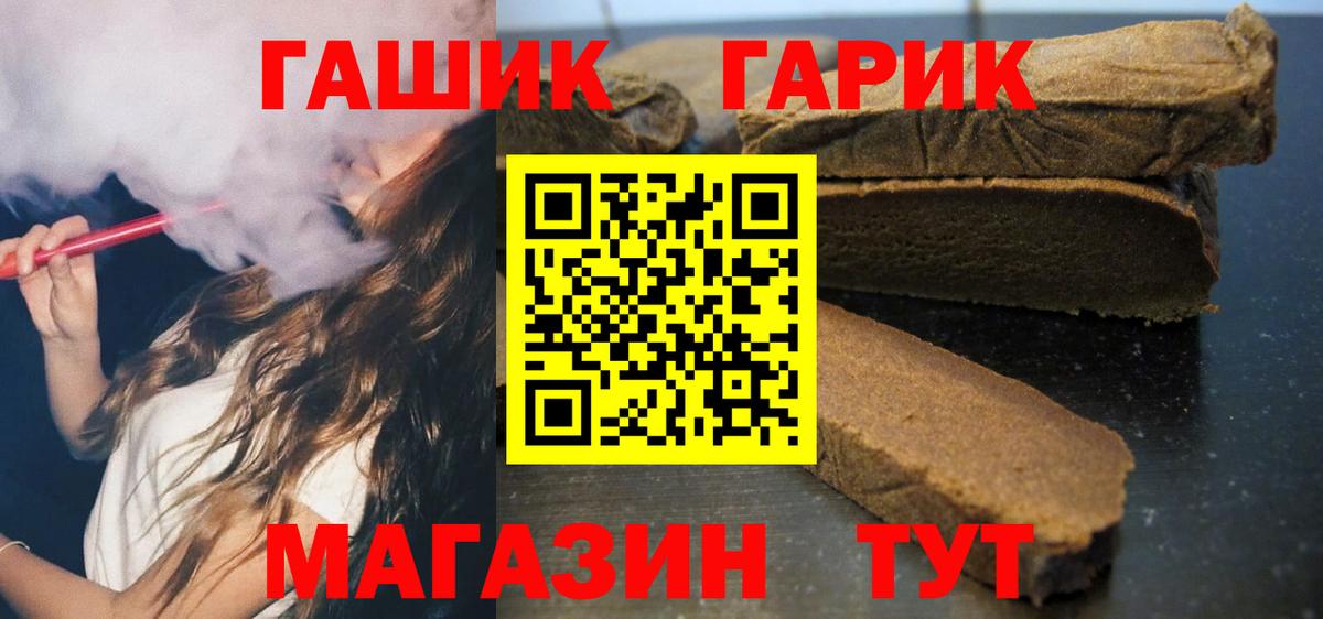 ГАШ ice o lator Верхняя Салда