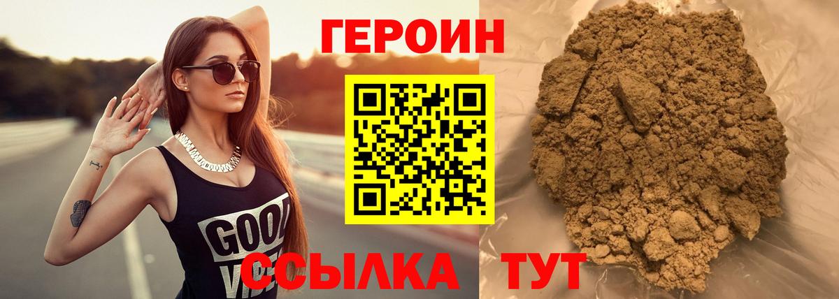 Героин хмурый Верхняя Салда