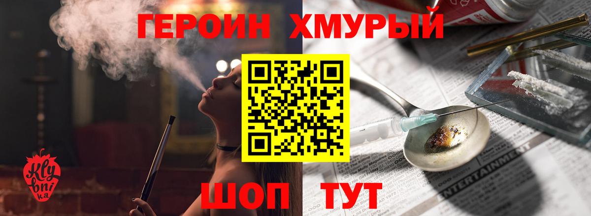 ГЕРОИН герыч  ГЕРОИН  Верхняя Салда  Вход с VPN 