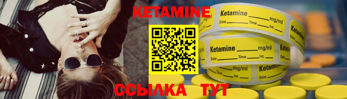 Кетамин VHQ  Вход с VPN  Верхняя Салда 