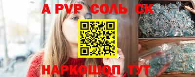 соль курить ск Наро-Фоминск