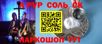 соль курить ск Наро-Фоминск