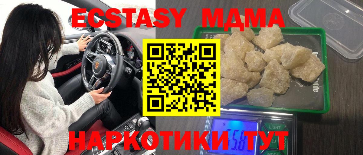 MDMA кристаллы  МДМА  Вход с VPN  Верхняя Салда  MDMA кристаллы 