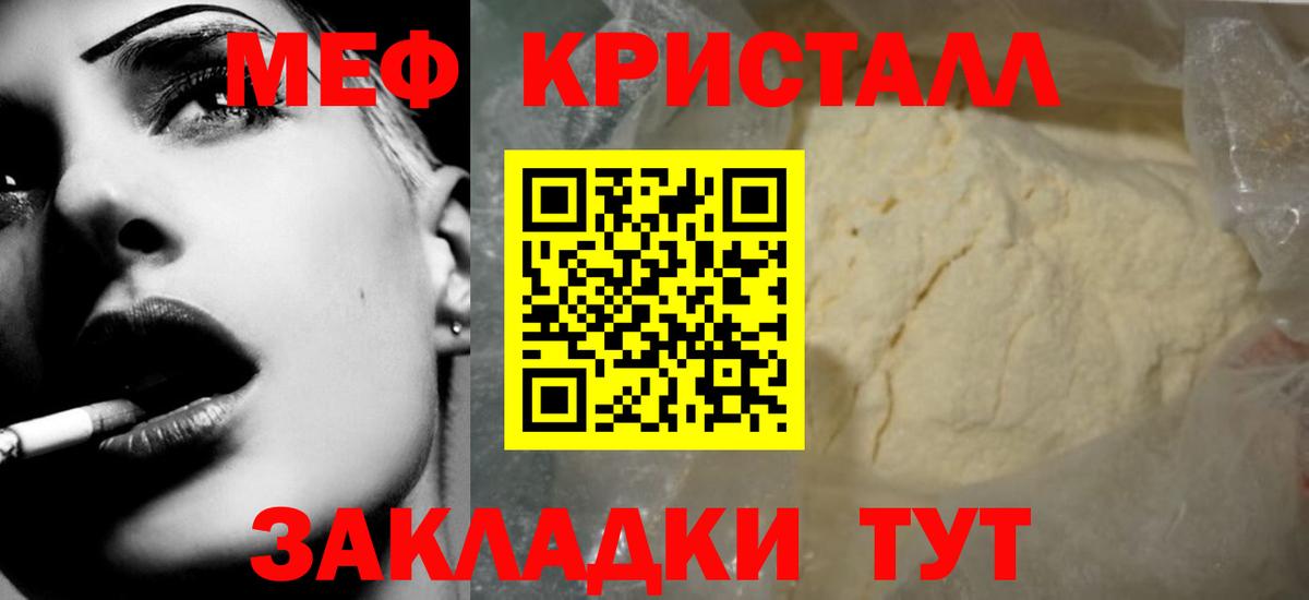 Меф мука Верхняя Салда
