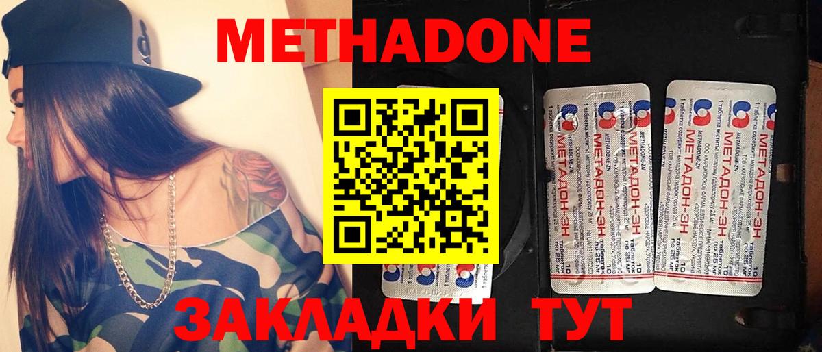 МЕТАДОН белоснежный  Вход с VPN  Верхняя Салда 