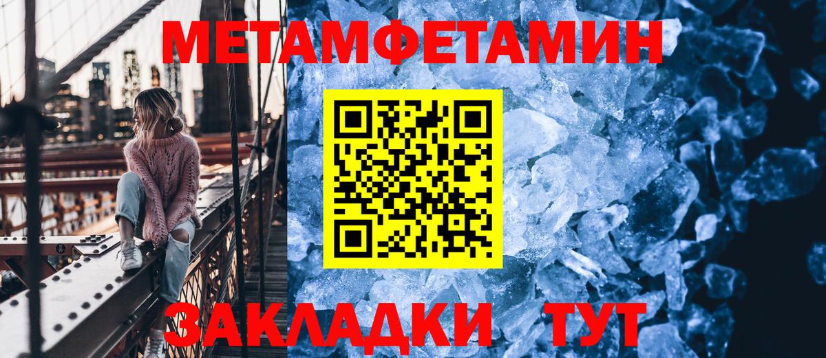 Первитин Methamphetamine Верхняя Салда