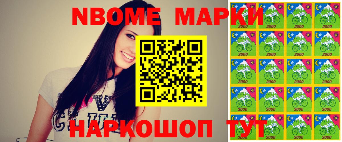 Марки NBOMe 1,5мг  Вход с VPN  Верхняя Салда 