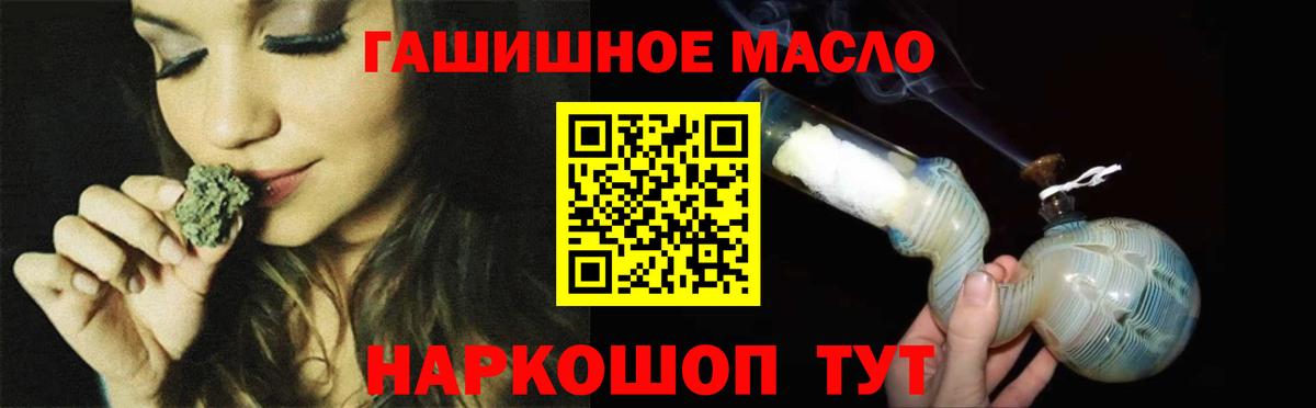 Дистиллят ТГК вейп  купить   Дистиллят ТГК гашишное масло  Верхняя Салда  Вход с VPN 